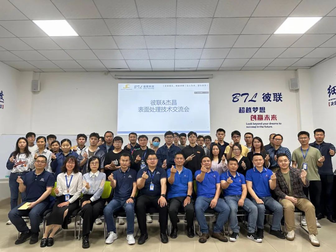 技術(shù)培訓(xùn)促提升，蓄勢(shì)賦能新征程|彼聯(lián)科技2023年電鍍技術(shù)培訓(xùn)交流會(huì)