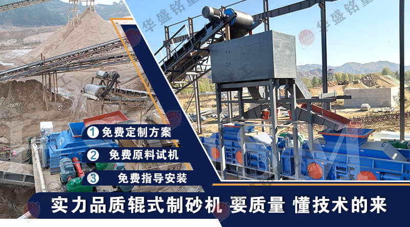 破碎石灰石用哪種設(shè)備更好？雙輥制砂機(jī)可輕松勝任